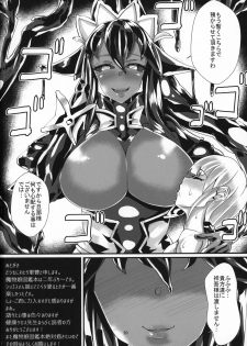 (C96) [utinotyutai (Niwatori Gunsou)] Shoggoth-san no Jousou Kyouiku (Mamono Musume Zukan) - page 21