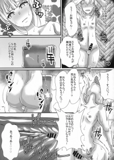 (C96) [utinotyutai (Niwatori Gunsou)] Shoggoth-san no Jousou Kyouiku (Mamono Musume Zukan) - page 11