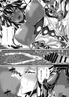 (C96) [utinotyutai (Niwatori Gunsou)] Shoggoth-san no Jousou Kyouiku (Mamono Musume Zukan) - page 20