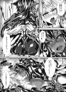 (C96) [utinotyutai (Niwatori Gunsou)] Shoggoth-san no Jousou Kyouiku (Mamono Musume Zukan) - page 19