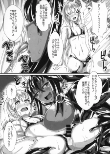 (C96) [utinotyutai (Niwatori Gunsou)] Shoggoth-san no Jousou Kyouiku (Mamono Musume Zukan) - page 17