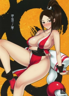(C96) [Darabuchidou (Darabuchi)] Daraku no hana (King of Fighters) - page 1