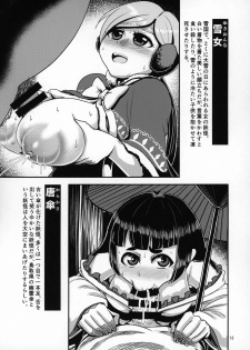 (C96) [Bantendou Shoten (Naniwadou Matatabi)] Hyakki Nurenure Bukuro In (Youkai Hyakkitan!) - page 12