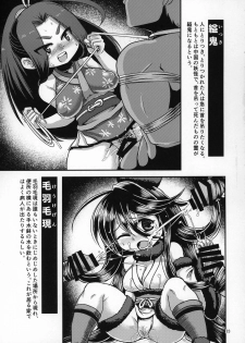 (C96) [Bantendou Shoten (Naniwadou Matatabi)] Hyakki Nurenure Bukuro In (Youkai Hyakkitan!) - page 22