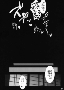 (C96) [Bantendou Shoten (Naniwadou Matatabi)] Hyakki Nurenure Bukuro In (Youkai Hyakkitan!) - page 44
