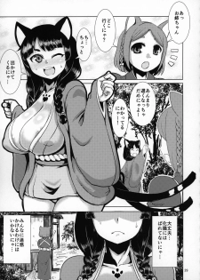 (C96) [Bantendou Shoten (Naniwadou Matatabi)] Hyakki Nurenure Bukuro In (Youkai Hyakkitan!) - page 28