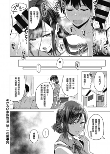 [Nishizawa Mizuki] Akarui Kazoku Seikatsu Ane Ichika Hen (WEEKLY Kairakuten Vol. 11) [Chinese] [瓜皮汉化] - page 16