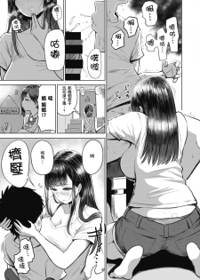 [Nishizawa Mizuki] Akarui Kazoku Seikatsu Ane Ichika Hen (WEEKLY Kairakuten Vol. 11) [Chinese] [瓜皮汉化] - page 7