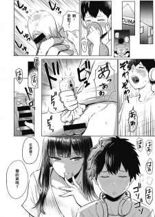 [Nishizawa Mizuki] Akarui Kazoku Seikatsu Ane Ichika Hen (WEEKLY Kairakuten Vol. 11) [Chinese] [瓜皮汉化] - page 2