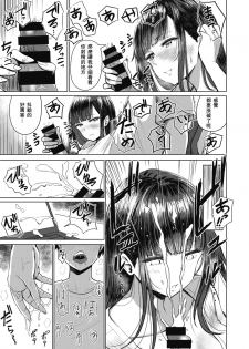 [Nishizawa Mizuki] Akarui Kazoku Seikatsu Ane Ichika Hen (WEEKLY Kairakuten Vol. 11) [Chinese] [瓜皮汉化] - page 5