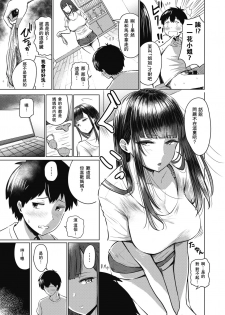 [Nishizawa Mizuki] Akarui Kazoku Seikatsu Ane Ichika Hen (WEEKLY Kairakuten Vol. 11) [Chinese] [瓜皮汉化] - page 3