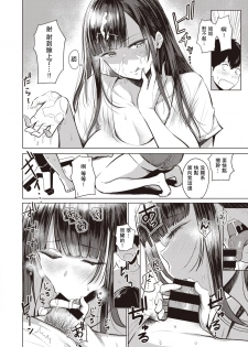 [Nishizawa Mizuki] Akarui Kazoku Seikatsu Ane Ichika Hen (WEEKLY Kairakuten Vol. 11) [Chinese] [瓜皮汉化] - page 6