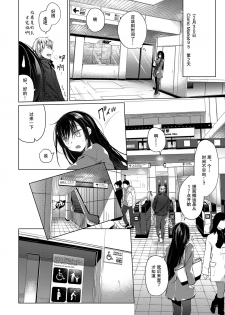 [Hirahira (Hirari)] Ero Doujin Sakka no Boku no Kanojo wa Uwaki nante Shinai. 4 - She will never let me down. [Chinese] [亚麻麦汉化] [Digital] - page 13