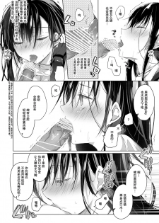 [Hirahira (Hirari)] Ero Doujin Sakka no Boku no Kanojo wa Uwaki nante Shinai. 4 - She will never let me down. [Chinese] [亚麻麦汉化] [Digital] - page 29