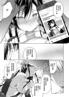 [Hirahira (Hirari)] Ero Doujin Sakka no Boku no Kanojo wa Uwaki nante Shinai. 4 - She will never let me down. [Chinese] [亚麻麦汉化] [Digital] - page 32