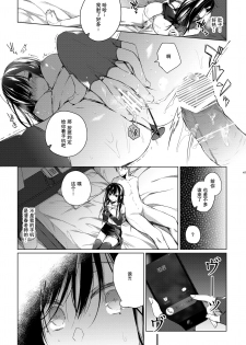 [Hirahira (Hirari)] Ero Doujin Sakka no Boku no Kanojo wa Uwaki nante Shinai. 4 - She will never let me down. [Chinese] [亚麻麦汉化] [Digital] - page 42
