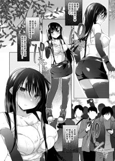[Hirahira (Hirari)] Ero Doujin Sakka no Boku no Kanojo wa Uwaki nante Shinai. 4 - She will never let me down. [Chinese] [亚麻麦汉化] [Digital] - page 21
