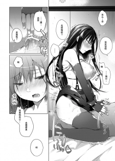 [Hirahira (Hirari)] Ero Doujin Sakka no Boku no Kanojo wa Uwaki nante Shinai. 4 - She will never let me down. [Chinese] [亚麻麦汉化] [Digital] - page 39