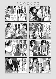 [Hirahira (Hirari)] Ero Doujin Sakka no Boku no Kanojo wa Uwaki nante Shinai. 4 - She will never let me down. [Chinese] [亚麻麦汉化] [Digital] - page 4