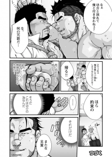 Douga Haishin 06 - page 11