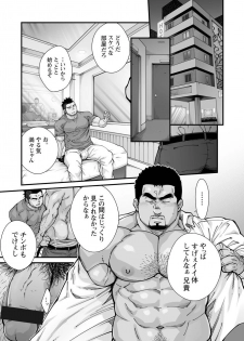 Douga Haishin 06 - page 4