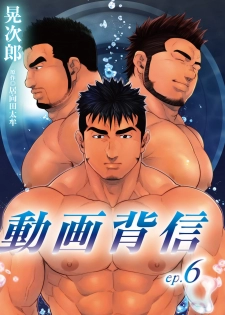 Douga Haishin 06 - page 12