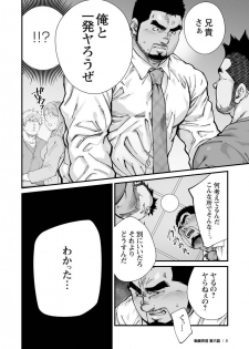 Douga Haishin 06 - page 3
