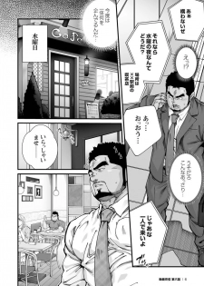 Douga Haishin 06 - page 1