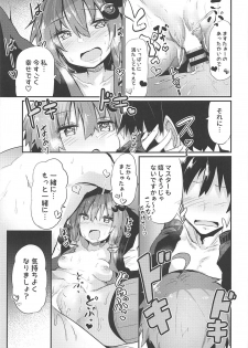 (C96) [Arutana (Chipa)] Yukari-san to Master (VOICEROID) - page 20