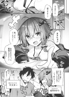 (C96) [Arutana (Chipa)] Yukari-san to Master (VOICEROID) - page 4