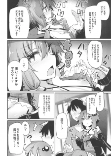 (C96) [Arutana (Chipa)] Yukari-san to Master (VOICEROID) - page 7