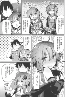 (C96) [Arutana (Chipa)] Yukari-san to Master (VOICEROID) - page 6