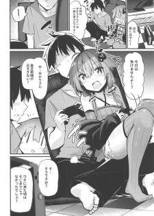 (C96) [Arutana (Chipa)] Yukari-san to Master (VOICEROID) - page 5