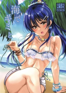 (C96) [iTsukano Cabayaki (Cabayaki)] Umi de Kimi to (Love Live!) - page 1