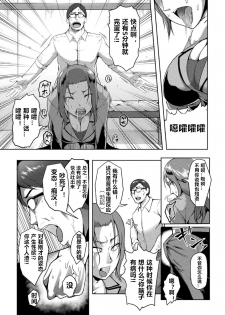 [Kuro Fn] Solid Situation SEX (2D Comic Magazine Namaiki Onna ni HaraPun Seisai! Vol. 2) [Chinese] [个人兴趣渣翻] [Digital] - page 9
