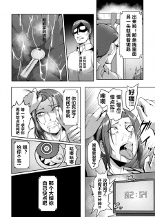 [Kuro Fn] Solid Situation SEX (2D Comic Magazine Namaiki Onna ni HaraPun Seisai! Vol. 2) [Chinese] [个人兴趣渣翻] [Digital] - page 12