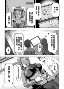 [Kuro Fn] Solid Situation SEX (2D Comic Magazine Namaiki Onna ni HaraPun Seisai! Vol. 2) [Chinese] [个人兴趣渣翻] [Digital] - page 7