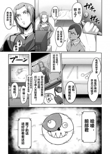 [Kuro Fn] Solid Situation SEX (2D Comic Magazine Namaiki Onna ni HaraPun Seisai! Vol. 2) [Chinese] [个人兴趣渣翻] [Digital] - page 3