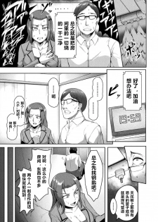 [Kuro Fn] Solid Situation SEX (2D Comic Magazine Namaiki Onna ni HaraPun Seisai! Vol. 2) [Chinese] [个人兴趣渣翻] [Digital] - page 5
