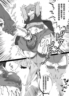 [Bundosuikou] Uri Shitei [Chinese] [新桥月白日语社x靴下汉化组联合汉化] - page 9