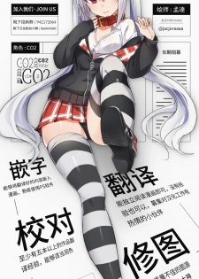 [Bundosuikou] Uri Shitei [Chinese] [新桥月白日语社x靴下汉化组联合汉化] - page 18