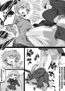 [Bundosuikou] Uri Shitei [Chinese] [新桥月白日语社x靴下汉化组联合汉化] - page 5