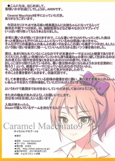 (C92) [MARIMO (AHEN)] Caramel Macchiato 9 (THE IDOLM@STER CINDERELLA GIRLS) [Chinese] [靴下汉化组] - page 16