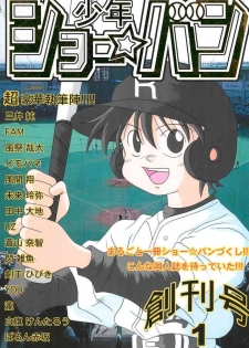 (C64) [ANFINI (Various)] Shounen Show Ban Soukangou 1
