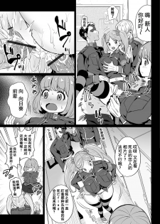 [Ere 2 Earo] Evil Slayers (COMIC Orga Vol. 03) [Chinese] [不咕鸟汉化组] - page 3