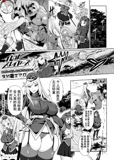 [Ere 2 Earo] Evil Slayers (COMIC Orga Vol. 03) [Chinese] [不咕鸟汉化组] - page 1