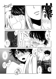 [321go (543)] Sutekina Nettaiya - page 5