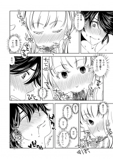 [321go (543)] Sutekina Nettaiya - page 8