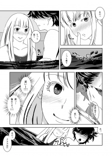 [321go (543)] Sutekina Nettaiya - page 3