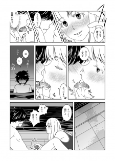 [321go (543)] Sutekina Nettaiya - page 6